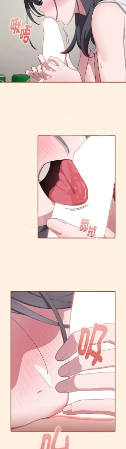 Page 227 of 大企业里的小秘密／Troublesome Employee Warning 1-7