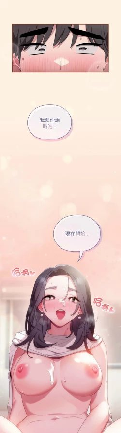 Page 238 of 大企业里的小秘密／Troublesome Employee Warning 1-7