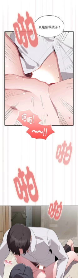 Page 257 of 大企业里的小秘密／Troublesome Employee Warning 1-7