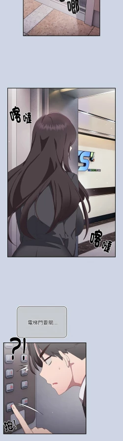 Page 28 of 大企业里的小秘密／Troublesome Employee Warning 1-7