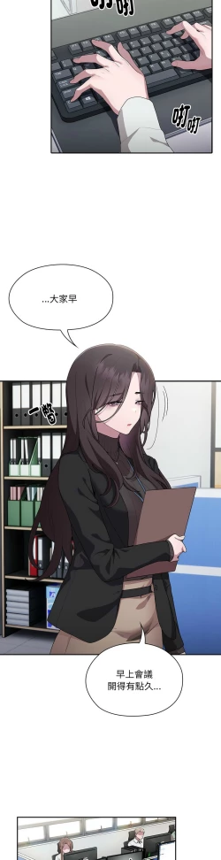 Page 290 of 大企业里的小秘密／Troublesome Employee Warning 1-7