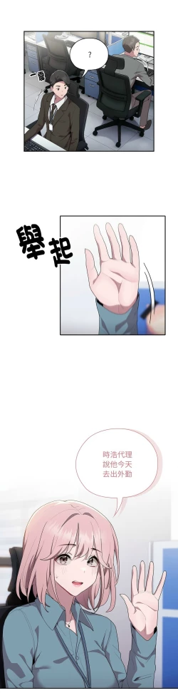 Page 292 of 大企业里的小秘密／Troublesome Employee Warning 1-7