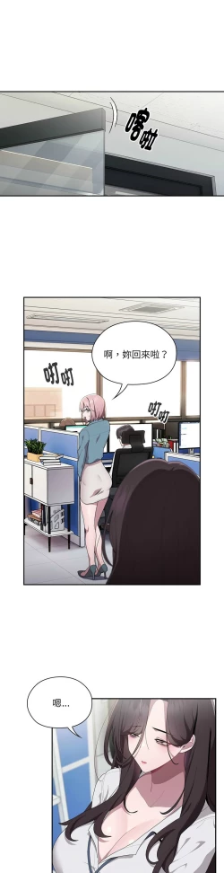 Page 311 of 大企业里的小秘密／Troublesome Employee Warning 1-7
