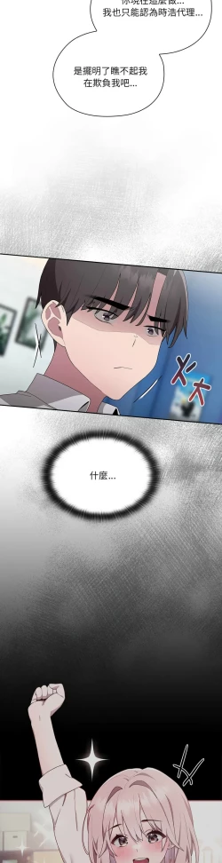 Page 322 of 大企业里的小秘密／Troublesome Employee Warning 1-7