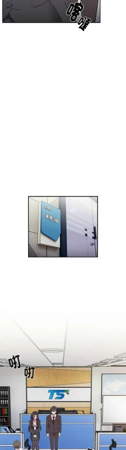 Page 32 of 大企业里的小秘密／Troublesome Employee Warning 1-7