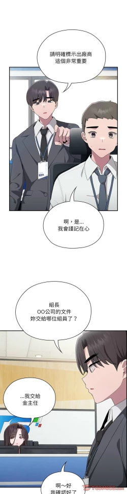 Page 351 of 大企业里的小秘密／Troublesome Employee Warning 1-7