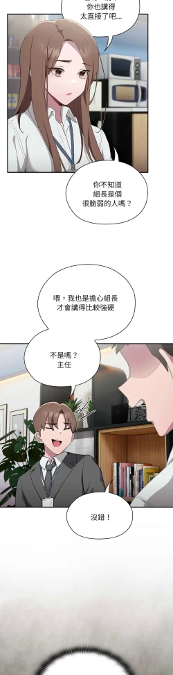 Page 360 of 大企业里的小秘密／Troublesome Employee Warning 1-7