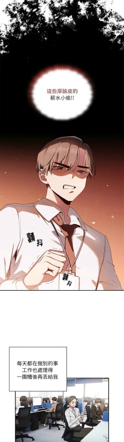 Page 45 of 大企业里的小秘密／Troublesome Employee Warning 1-7