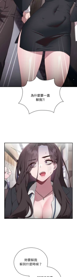 Page 55 of 大企业里的小秘密／Troublesome Employee Warning 1-7