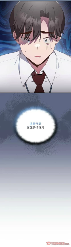 Page 61 of 大企业里的小秘密／Troublesome Employee Warning 1-7