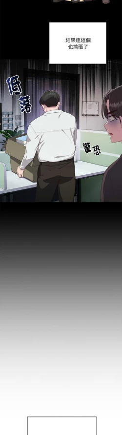 Page 8 of 大企业里的小秘密／Troublesome Employee Warning 1-7