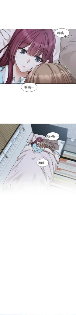 Page 112 of 社团学姐/Circles 187-192