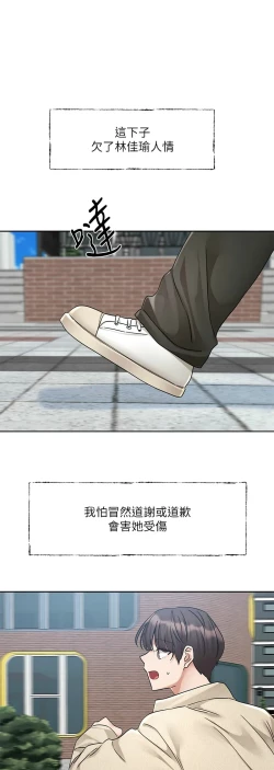 Page 123 of 社团学姐/Circles 187-192