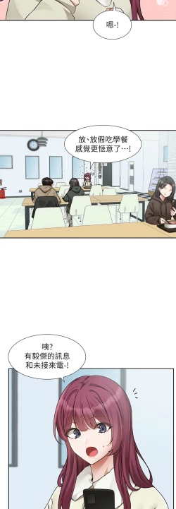 Page 135 of 社团学姐/Circles 187-192