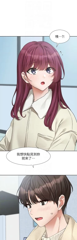 Page 140 of 社团学姐/Circles 187-192