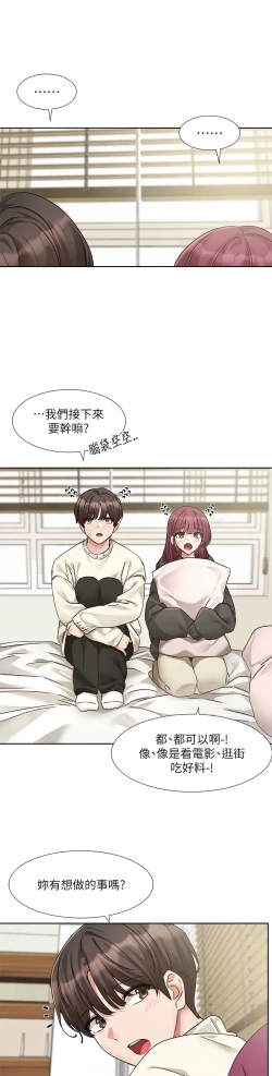 Page 159 of 社团学姐/Circles 187-192