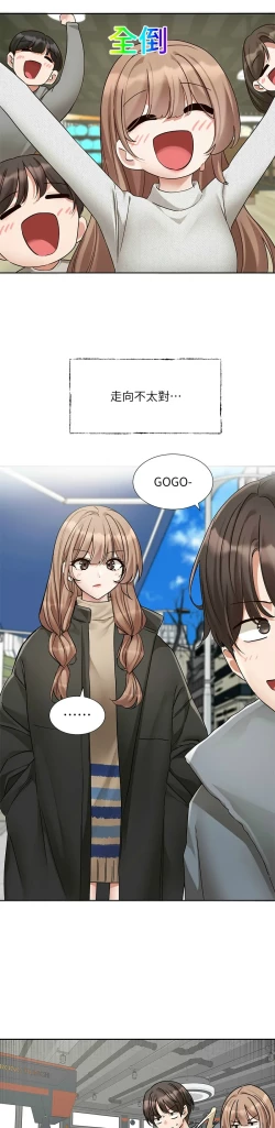 Page 213 of 社团学姐/Circles 187-192