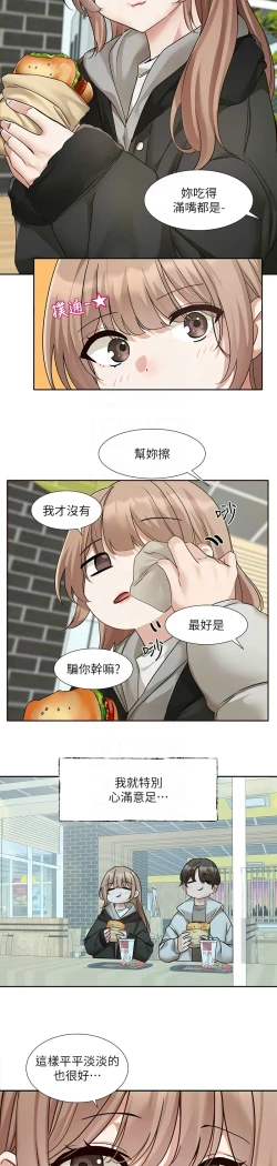 Page 220 of 社团学姐/Circles 187-192