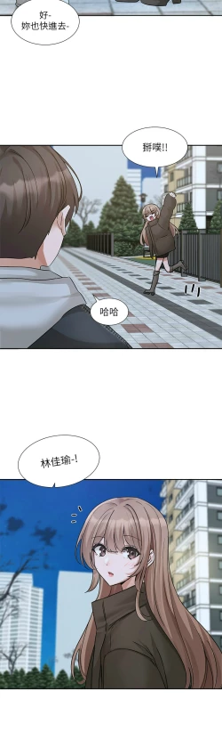 Page 233 of 社团学姐/Circles 187-192