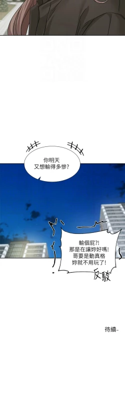 Page 235 of 社团学姐/Circles 187-192