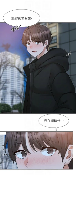 Page 25 of 社团学姐/Circles 187-192