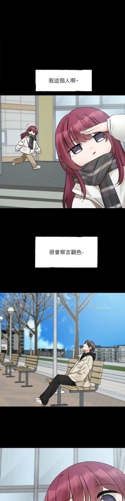 Page 2 of 社团学姐/Circles 187-192