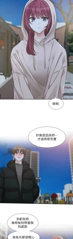 Page 36 of 社团学姐/Circles 187-192