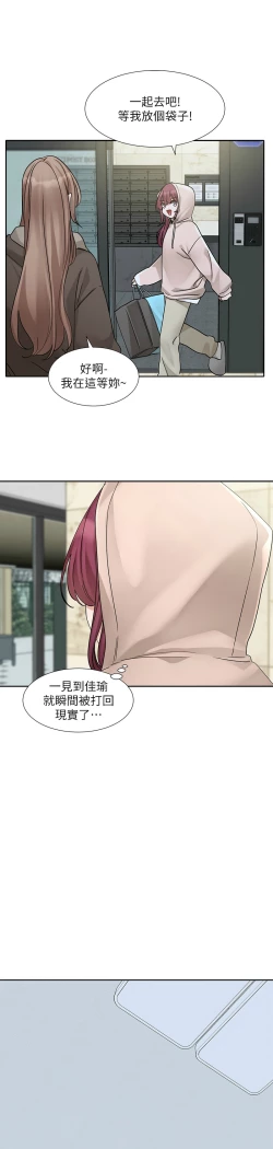 Page 47 of 社团学姐/Circles 187-192