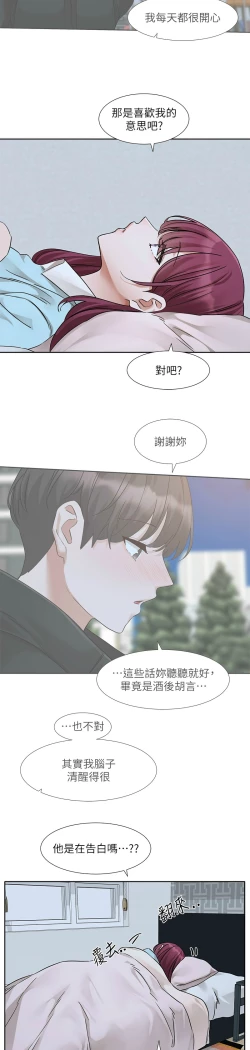 Page 49 of 社团学姐/Circles 187-192