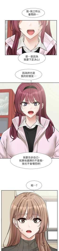 Page 65 of 社团学姐/Circles 187-192