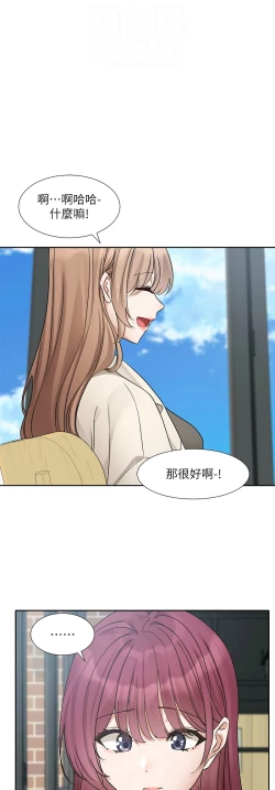 Page 74 of 社团学姐/Circles 187-192