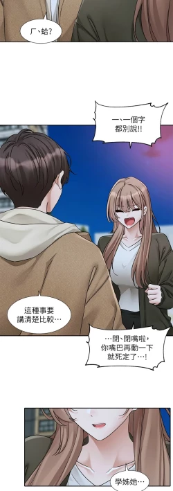 Page 93 of 社团学姐/Circles 187-192