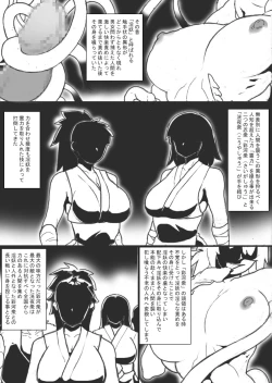 Page 3 of Inma Nn'niku-den
