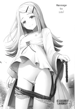 Page 2 of ShinosawaMassage to idol