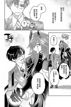 Page 27 of Akumariage 4