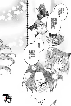 Page 28 of Akumariage 4