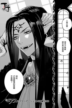 Page 32 of Akumariage 4