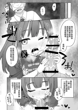 Page 16 of Renpou Kikan Inkou Katsudou Roku | 联邦机关淫行活动录