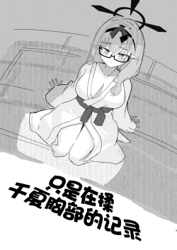 Page 5 of Renpou Kikan Inkou Katsudou Roku | 联邦机关淫行活动录