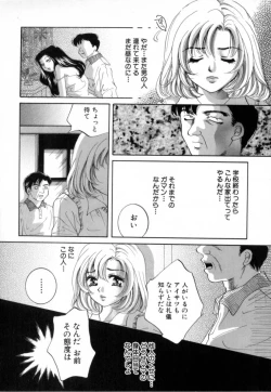 Page 134 of Hentai Kazoku