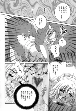 Page 80 of Hentai Kazoku