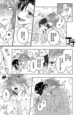 Page 18 of Akumariage 5