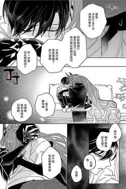 Page 30 of Akumariage 5