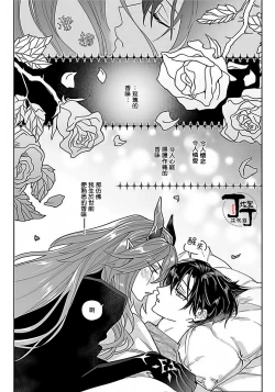 Page 3 of Akumariage 5