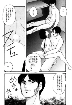 Page 108 of Anoko wa Miracle