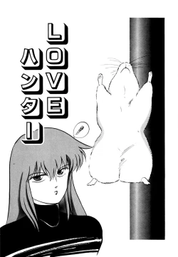 Page 171 of Anoko wa Miracle