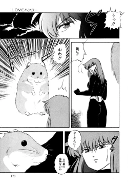 Page 173 of Anoko wa Miracle