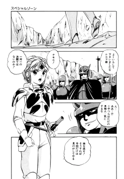 Page 181 of Anoko wa Miracle