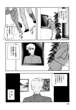 Page 196 of Anoko wa Miracle