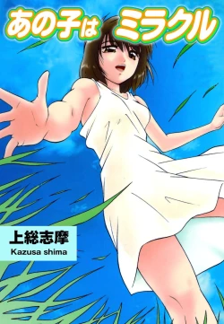 Page 1 of Anoko wa Miracle